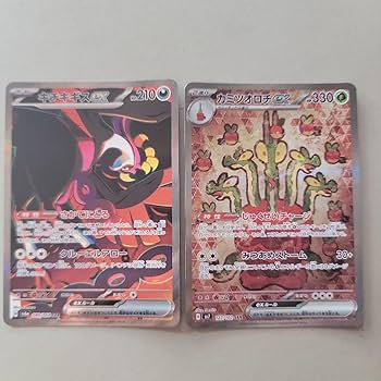 カミツオロチex sar psa10 最新ケース 196 2025年最新】カミツオロチEX sar psa10の人気アイテム - メルカリ